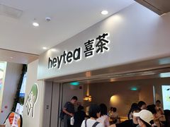 -喜茶(广州佳兆业广场店)