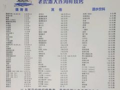 -老虎滩大连海鲜烧烤(建邺云锦路总店)