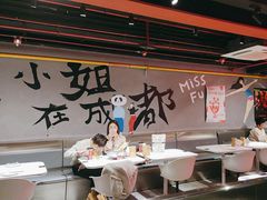 -付小姐在成都(五道口店)
