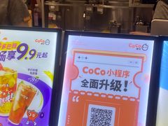 -CoCo都可(汉神购物广场店)