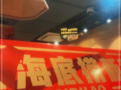 -海底捞火锅(劲松店)