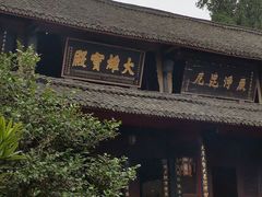 -峨眉山风景名胜区