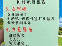 -沉浸北京·团建旅行·密室剧本杀·年会会议轰趴拓展