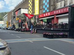 -虾胡闹龙虾馆(湄南河店)