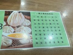 -西安贾三灌汤包·回坊小吃·清真炒菜(北院门总店)