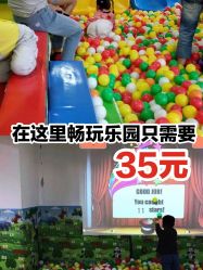 -美加乐儿童乐园(江宁文鼎广场店)