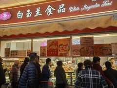 -白玉兰传统小吃
