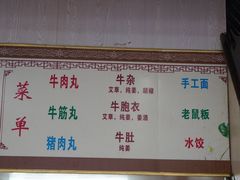 -石生肉丸(虎山中学店)