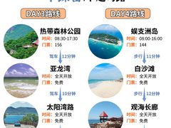 -亚龙湾亚泰商业街