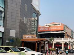 -小東馆(东纵路店)