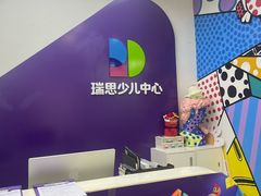 -瑞思教育·少儿英语(凯德校区)