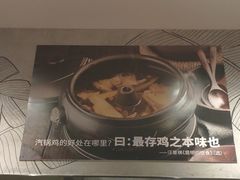 -云海肴·汽锅鸡·云南菜(东坝金隅店)