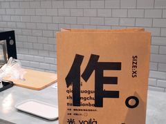 -光作面包Voila Lumiere(中山店)