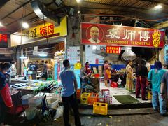 -袁师傅烤肉(弹子石店)