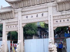 -灵岩山风景区