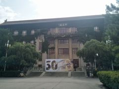 -陕西师范大学(雁塔校区)