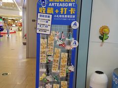 -上海第一八佰伴