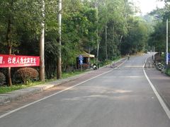 -火炉山森林公园