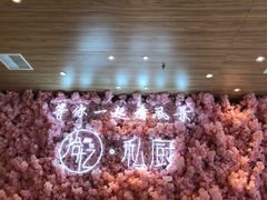 -拾忆·私厨(光谷店)