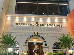 -BUTTERFUL&CREAMOROUS 黄油与面包(万象城店)
