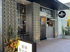 -PAPITO(泰兴路店)