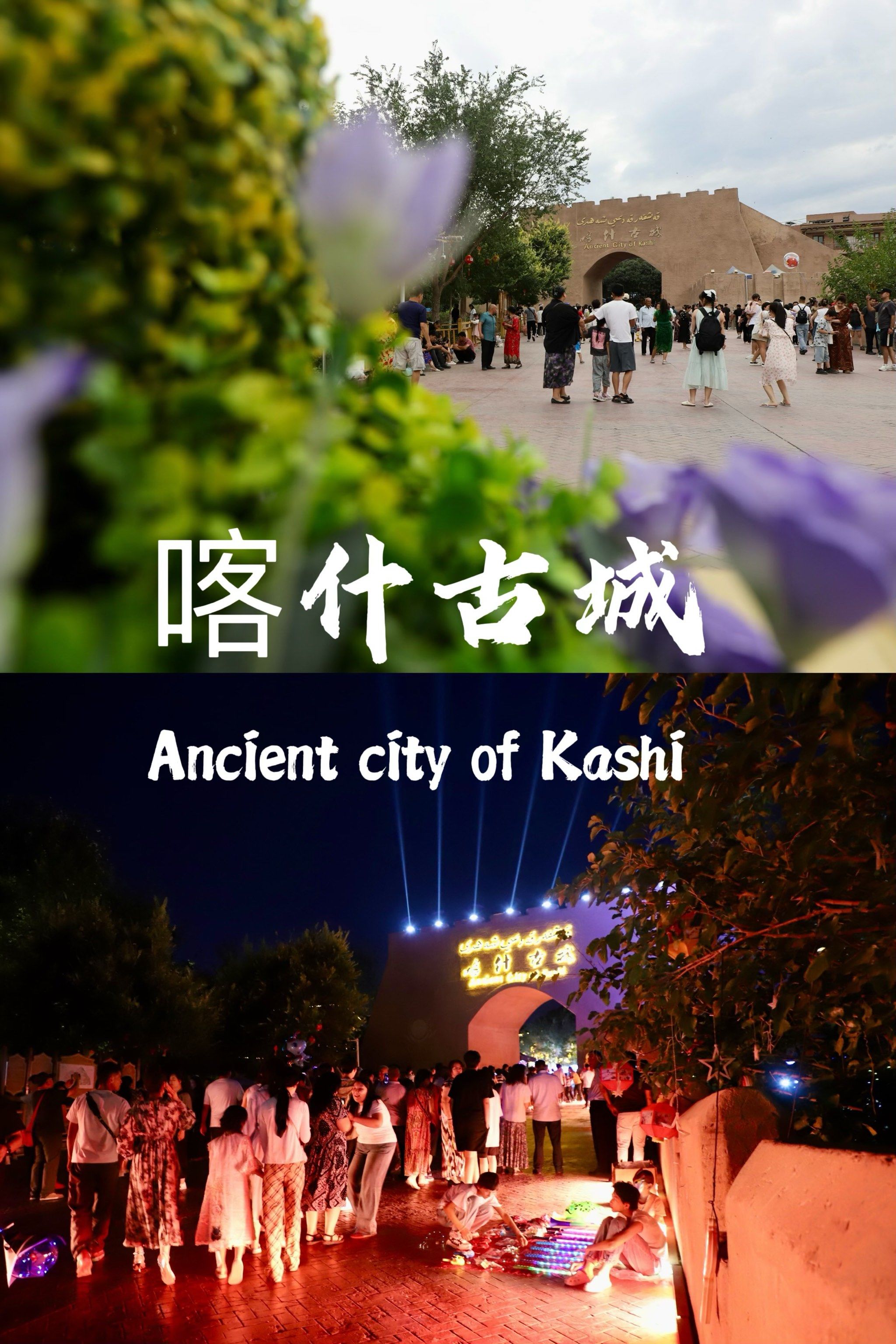 喀什古城6015让我心动不已93