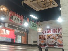 -吴一川牛腩粉(西村店)