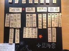 -小豆海棠(人民南路店)