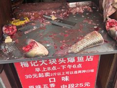 -梅记大块头爆鱼店(乍浦路店)