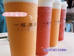 -一杯潮茶·专注潮汕茶饮(十二中创始店)