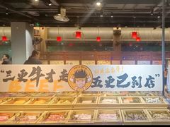 -牛里牛气· 榴莲海鲜鲜牛肉自助火锅·烤肉(横岗店)