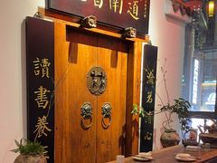 -道南書院·私房菜·早午茶·茶馆