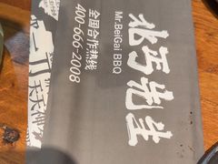 -北丐先生·野馄饨烧烤(长宁龙之梦店)
