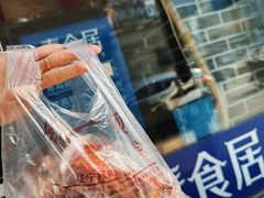 -奉食居(天津街店)