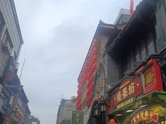 -北京前门大栅栏