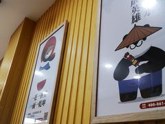 门面-吃面侠(洋货市场店)