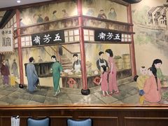 -五芳齋(云南南路店)