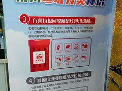-中国杭州低碳科技馆