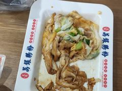 -荔银肠粉(广州北京路旗舰店)