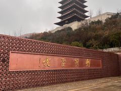 -牛首山文化旅游区