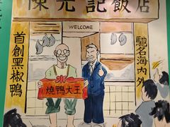 -澳门陈光记烧味饭店(南京德基广场店)