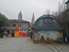 -1912街区