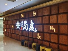 -局气 烤鸭·北京菜(光华路店)