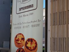 -安德鲁饼店(总店)