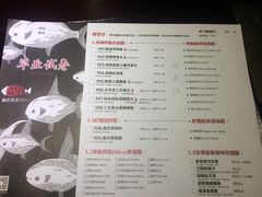 菜单-麻省理功-深海烤鱼(昆城广场店)