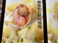 -艾米私房馄饨