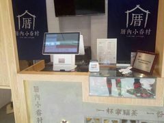-厝内小眷村(合肥华府骏苑店)