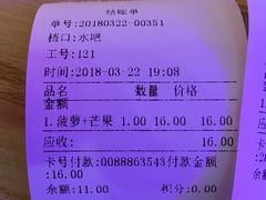 账单-东郊椰林平价海鲜舫(大东海店)