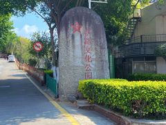 -铁路文化公园