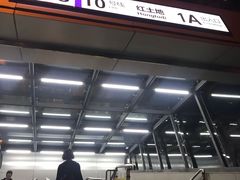 -红土地(地铁站)